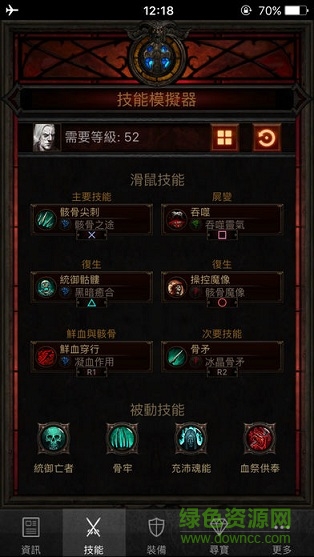 D3助手主机版 v0.8 安卓版1