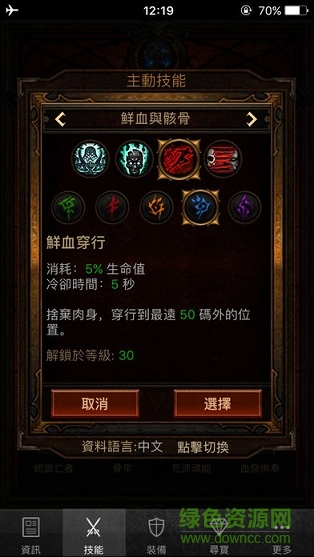 D3助手主机版 v0.8 安卓版2