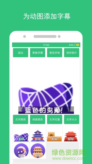 手机gif动态图制作软件 v1.2.9 安卓版3