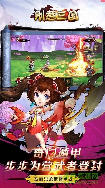 别惹三国4399手机版 v3.9.23 安卓版3