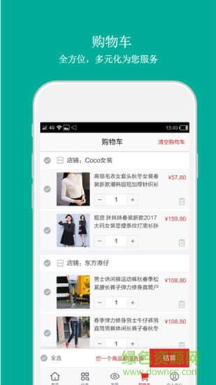 派派窝商城 v1.0 安卓版0