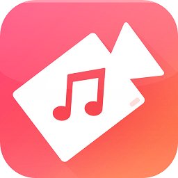 视频音乐相册制作手机版