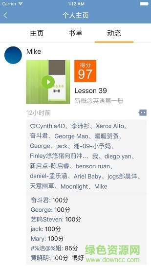 趣味世界英语 v1.0.0 安卓版2