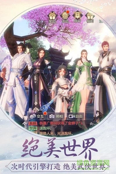 烈火如歌应用宝版 v1.9.4 安卓客户端0