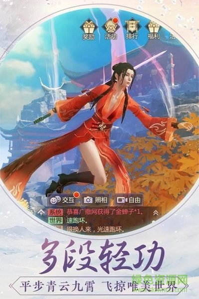 烈火如歌应用宝版 v1.9.4 安卓客户端1