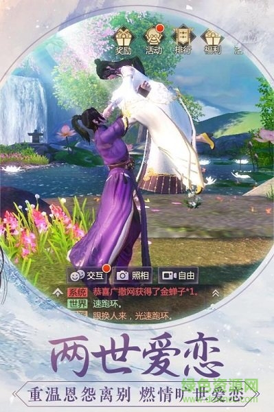 烈火如歌应用宝版 v1.9.4 安卓客户端2