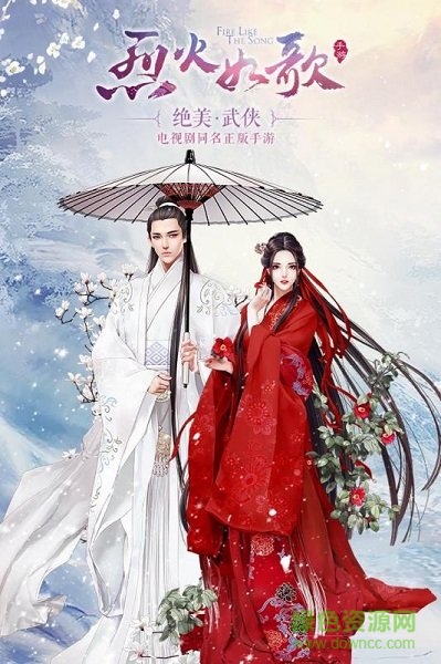 烈火如歌应用宝版 v1.9.4 安卓客户端3