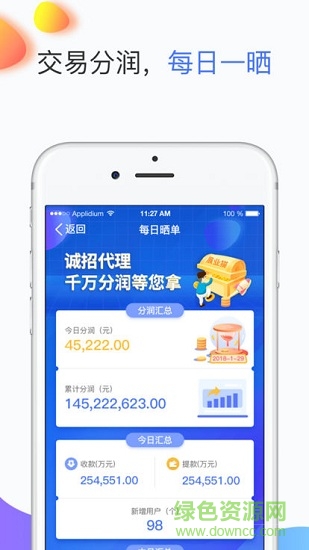 收单展业猫 v3.3.2 安卓版0