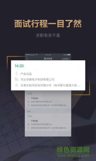 快乐直聘 v1.1.3 安卓版2