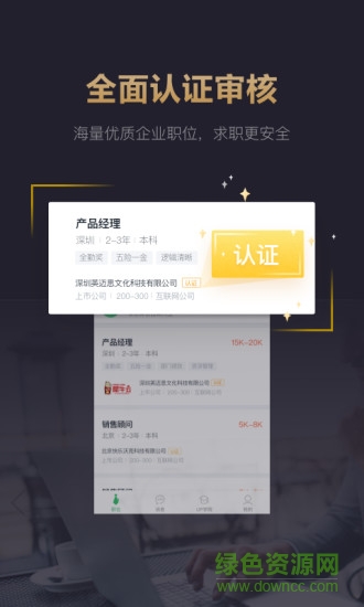 快乐直聘 v1.1.3 安卓版1