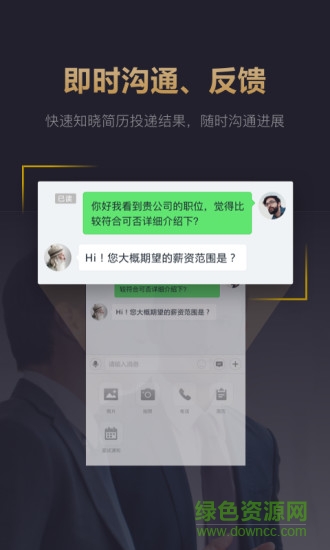 快乐直聘 v1.1.3 安卓版0