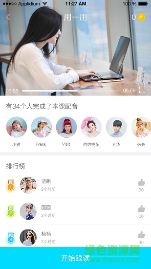 扶贫普通话 v1.0.0 安卓版3