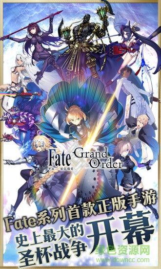 fategrandorder单机版(命运冠位指定) v2.67.1安卓版0
