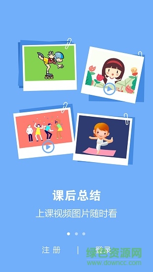 天天尚翔篮球 v1 安卓版0