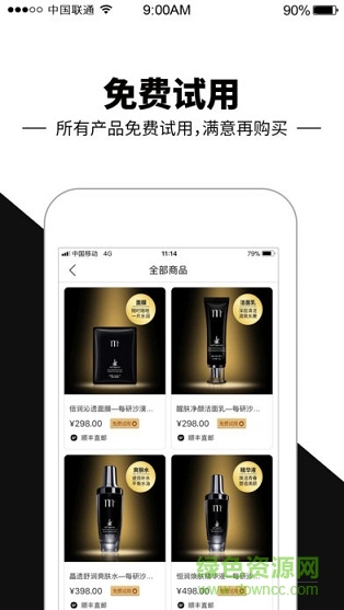 每研领吧 v2.0.3 安卓版1