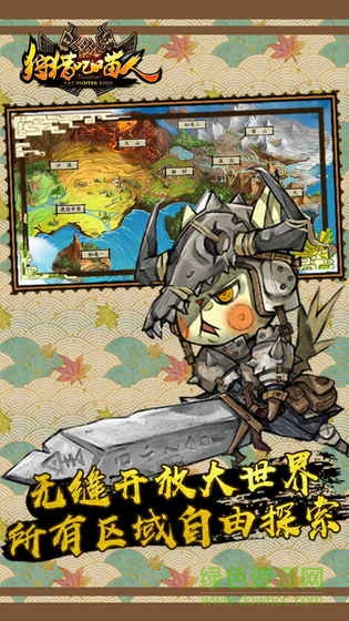 狩猎吧喵人草花游戏 v1.0 安卓版0