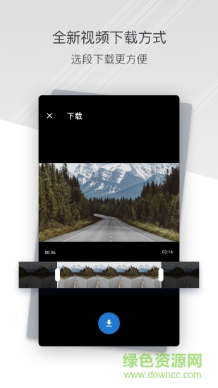 世嘉行车记录仪 v2.9.3 安卓版0