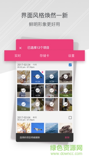 世嘉行车记录仪 v2.9.3 安卓版1
