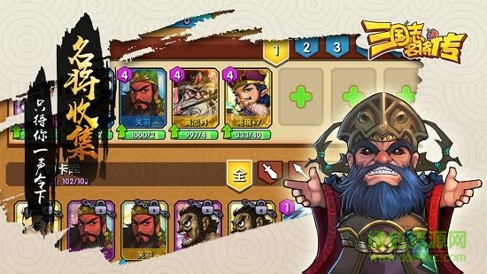 黑马三国志名将传游戏 v1.3.563 安卓版1