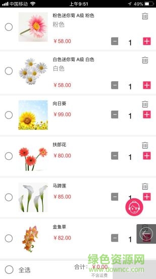 悦上花开返利 v0.0.4 安卓版2