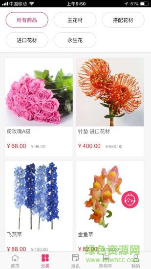 悦上花开返利 v0.0.4 安卓版1