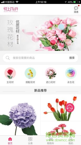 悦上花开返利 v0.0.4 安卓版3