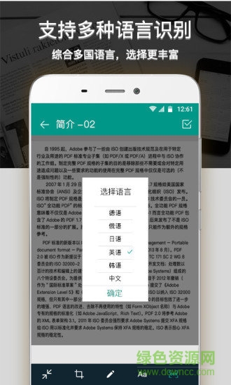 扫描识字app 手机扫描识别文字软件