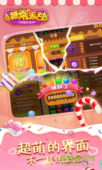 糖果派对2手机版 v7.2.1 安卓版2