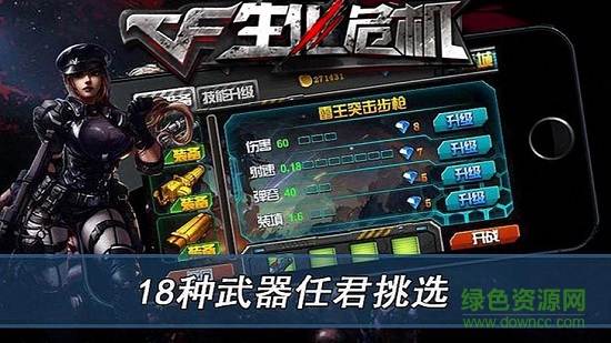 汉克cf夏日内购正式版 v8.0 安卓无限金币钻石版2