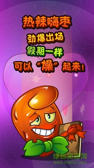 pvz国际版正式版中文(Plants vs. Zombies FREE) v1.3 安卓免谷歌版0