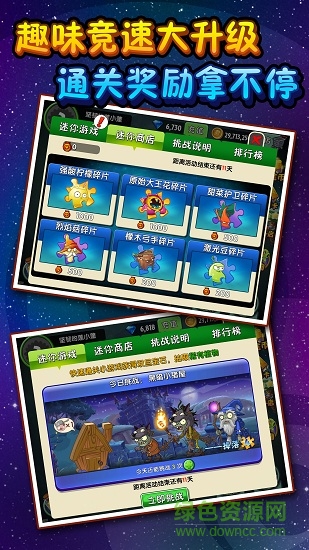 pvz国际版正式版中文(Plants vs. Zombies FREE) v1.3 安卓免谷歌版3