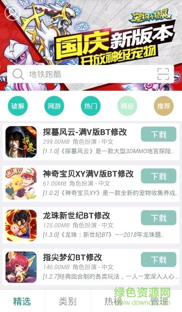 游戏尚安卓游戏神器(游改尚) v2.5 安卓最新版0