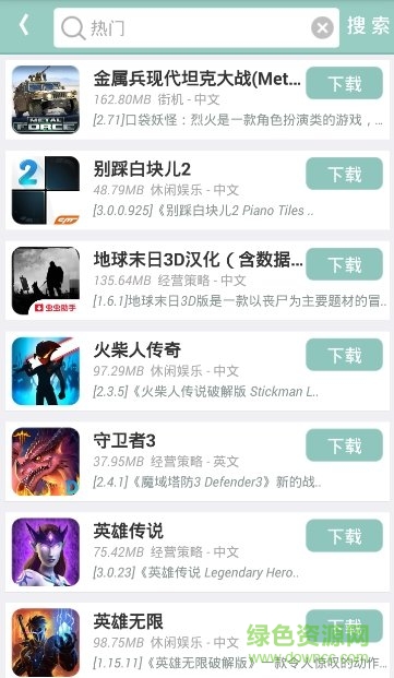 游尚手机游戏网 游戏尚下载