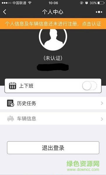 顺丰网点助手官方版 顺丰网点助手app