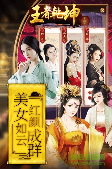 王者乾坤咸鱼版本 王者乾坤咸鱼游戏