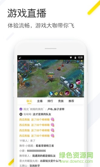 yy极速版app yy极速版最新版