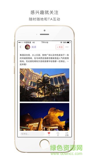 诞客旅行app v2.3.1 安卓版1