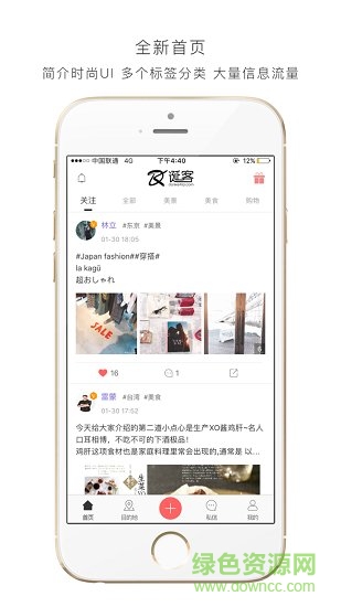 诞客旅行app v2.3.1 安卓版2