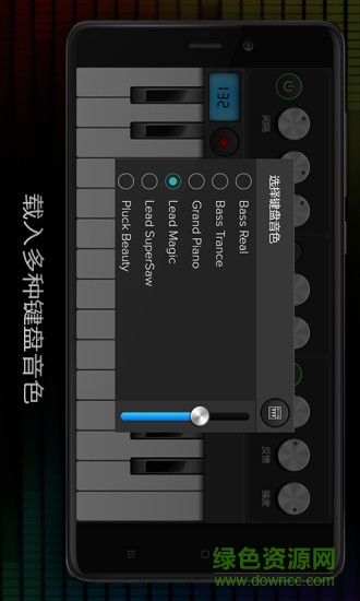 手机电子琴仿真软件app v1.1 安卓最新正版0
