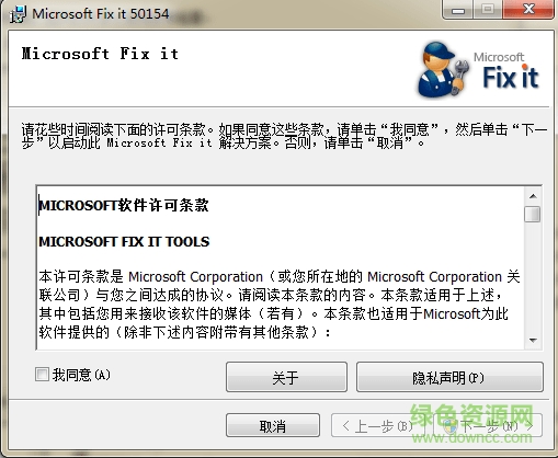 2007 microsoftfixit50154 64bit for win10版0