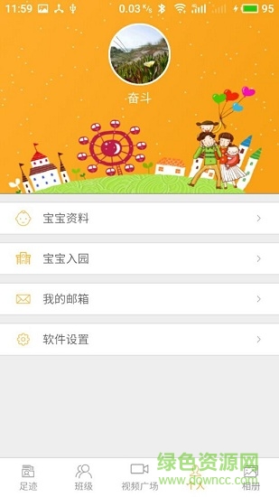 爱看宝宝手机版 v1.1.5 安卓版_家长端1