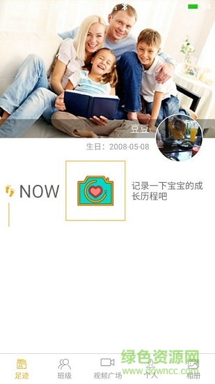 爱看宝宝手机版 v1.1.5 安卓版_家长端3