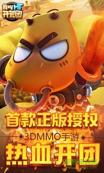 我叫mt开荒团公益服 v1.2.2 安卓sf版3