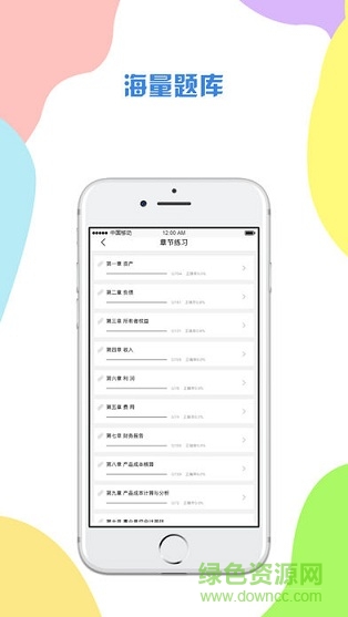云学宝网校 v1.1.6 安卓版0