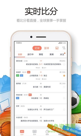 001体育 v1.0.0 安卓版0