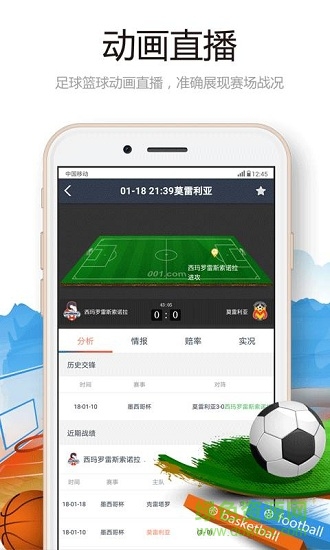 001体育 v1.0.0 安卓版1