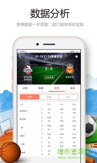 001体育 v1.0.0 安卓版2