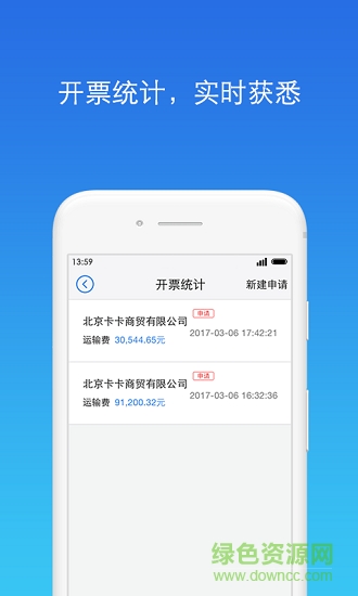 财税达人 财税达人app