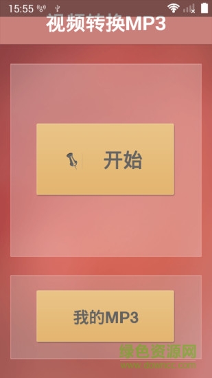 视频MP3转换手机软件 v7.4 安卓中文版2