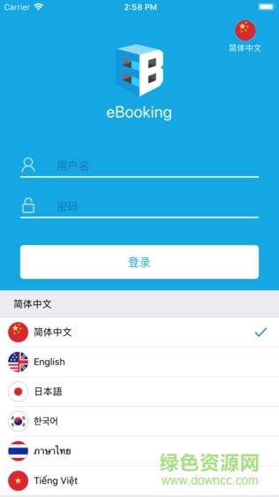 赫程酒店管理系统app v2.30 安卓版2